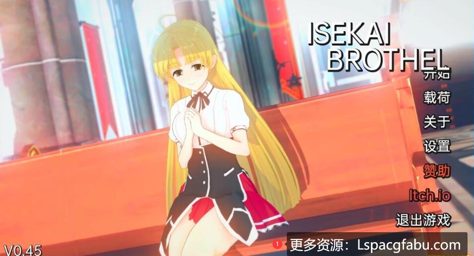 [双端] 【SD/3D/SLG/汉化】综漫异世界技院 Isekai Brothel V0.45 双端汉化版【3.7G】