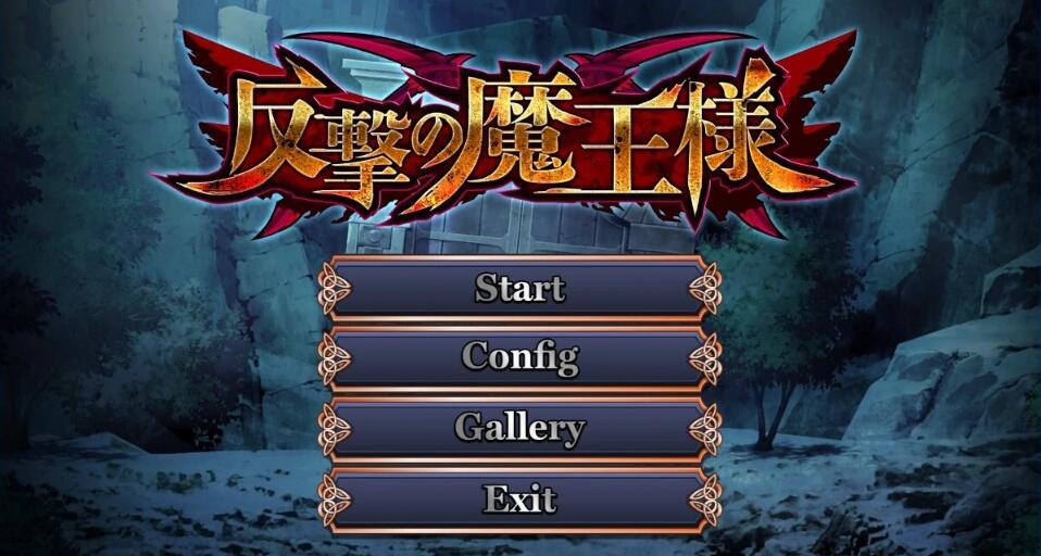 [电脑] 【PC/2D/SLG/汉化】反击的魔王大人 AI汉化版+存档【830M】