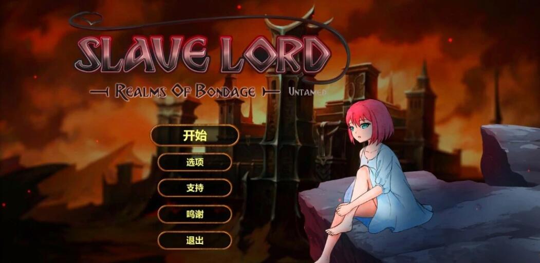 [电脑] 【SD/2D/SLG/中文】奴役的秘境 Slave Lord V1.0.4B STEAM官方中文步兵版【4G】