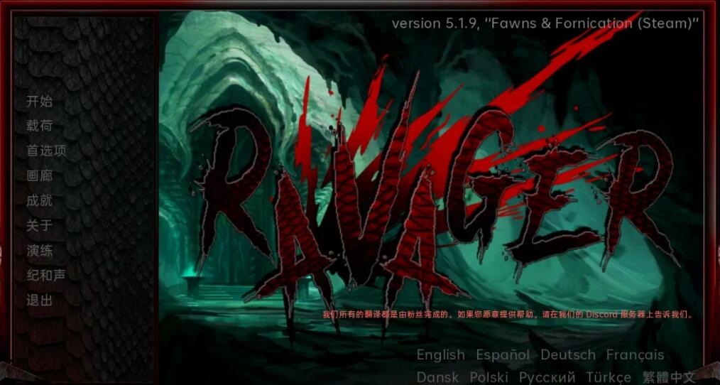 [双端] 【SD/2D/欧美SLG/中文/动态CG】巨龙掠夺者：Ravager V5.1.9 双端STEAM官中版【2.7G】