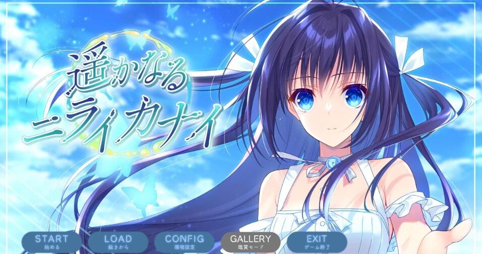 [电脑] 【PC/2D/GAL/汉化】遥远的龙宫 V1.0 AI汉化版【2.4G】