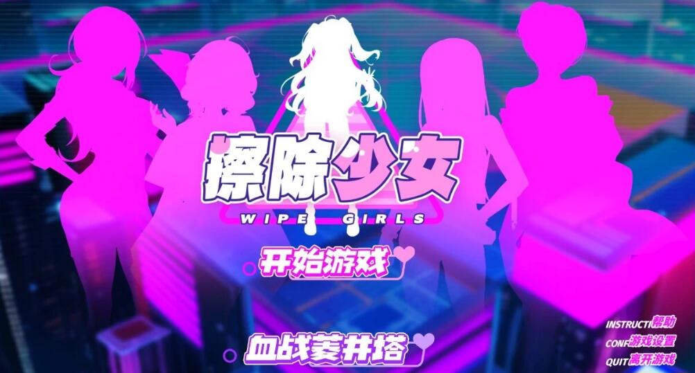 [电脑] 【PC/2D/SLG/中文】擦除少女~欲望都市的少女与复仇者 STEAM官方中文版【1.4G】